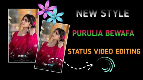 New Style Purulia Trending Bewafa Songs Status Purulia Sad Song Alight