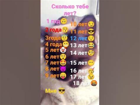 А сколько лет тебе??? 😎 - YouTube