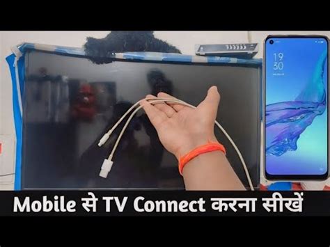 Usb Cable Se Mobile Ko Tv Se Kaise Connect Kare Mobile Ko Usb Se Tv