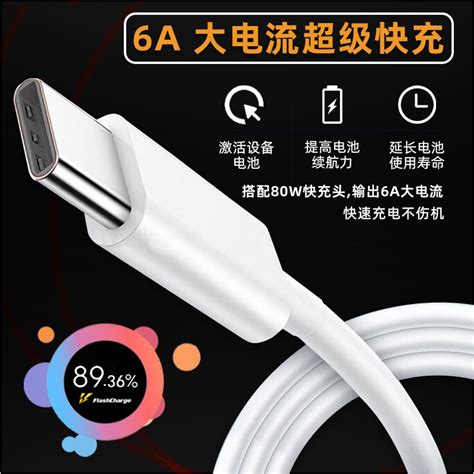 科美沃适用IQOOvivo80W数据线xfold超级闪充XNote快充X80proneo6手机S15pro加长PD2米Z7X双TYP E车载