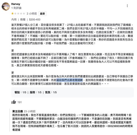 [問卦] 認真問 去熱炒店白飯一碗就沒了 會不爽嗎 Gossiping板 Disp Bbs