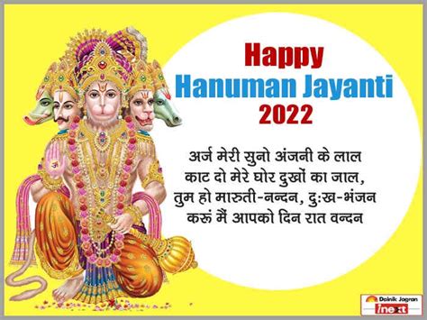 Happy Hanuman Janmotsav 2022 Wishes Images Quotes Messages Sms