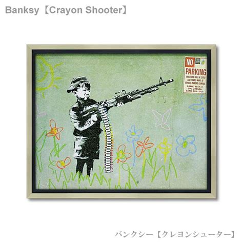 Banksy アートフレーム バンクシー レッド バルーン ユーパワー Bk 10002 ギフト インテリア 取寄品ベルコモン 最新