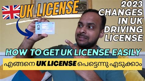 How To Get Uk Driving License Uae To Uk License എങ്ങനെ Uk License