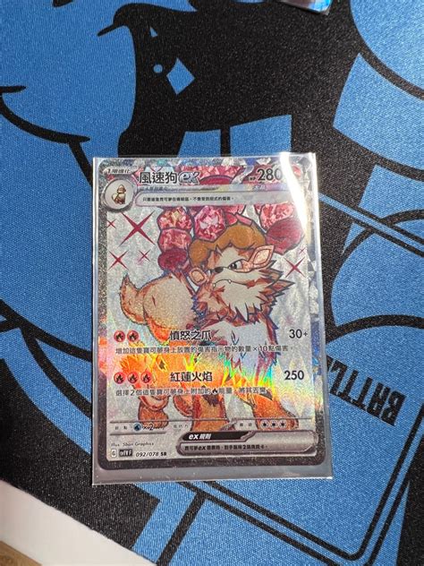 PTCG 風速狗ex SR 全圖 80 興趣及遊戲 玩具 遊戲類 Carousell