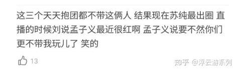 19岁饰演丫鬟出圈，颜值被夸不输林允儿，今靠杨超越意外走红？ 知乎