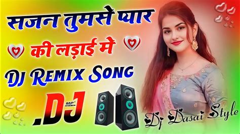 Sajan Tumse Pyar Ki Ladai Mein 💘 Dj Remix 💘 Hindi Dj Viral Song 💘 Dj