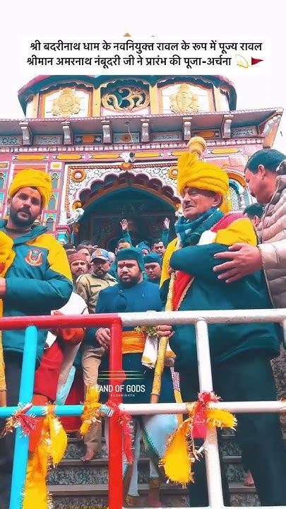 जय बद्री विशाल🕉🙏🙏🚩🚩🚩 Badrinath Badrinathtemple Badrinathdham