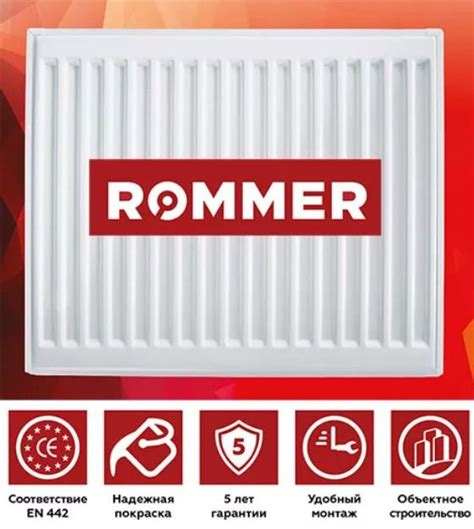 Панельный радиатор Rommer Радиатор стальной панельный ROMMER нижнее ...