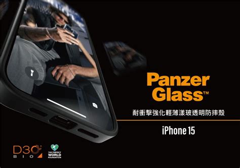 Panzerglass Iphone 15 61吋 Clearcase 能量吸收材料d3o漾玻防摔殼 黑 Pchome 24h購物