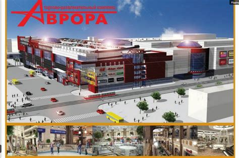Фото Тц Аврора Самара — Фото Картинки