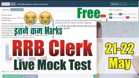 Practice Mock Rrb Clerk Live Mock Test Free How To Attempt