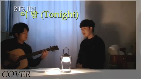 Bts Jin 방탄소년단 진 이 밤 Tonight Vocal Covered By 승비 Youtube