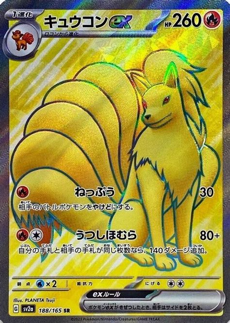 Ninetales Ex 2023 Japanese Scarlet And Violet 151 Super Rare 188165 Price Guide Sports Card