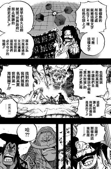 海贼王漫画966话鼠绘最新情报 海贼王966话最新情报图文分析（3）漫画资讯海峡网