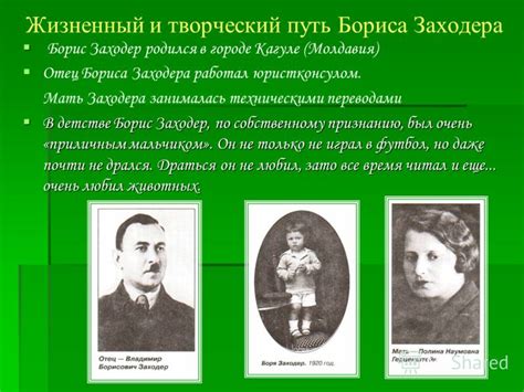 Веселые Стихи Б Заходера - inspireinstrukciya