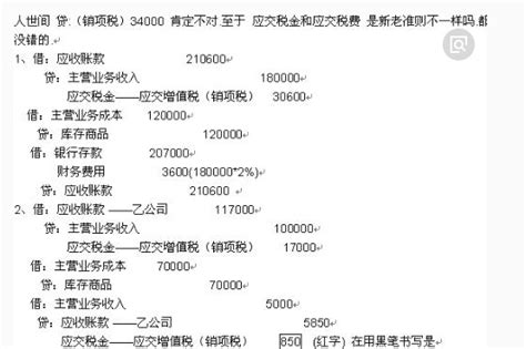 超全的會計分錄整理你一定用得上 壹讀