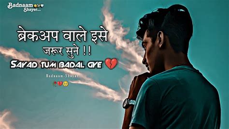 🥺 Sayad Tum Badal Gye 💔 Badnaam Shayer 💔 Broken Heart Shayari 💔 Youtube