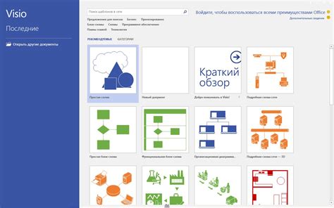 Microsoft Visio Standard 2016 Free Download Full Versio...