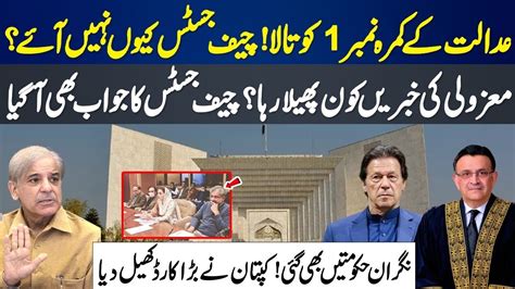 Why Cjp Not Hearing Cases Today New Conspiracy Against Cjp Pdm Great