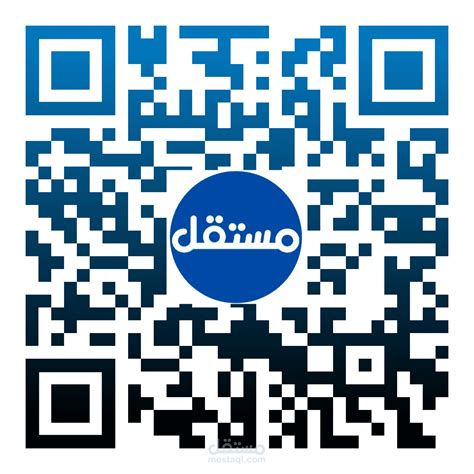 تصميم باركود ووضع اللوغو الخاص بك عليه لعملك Qr Code مستقل