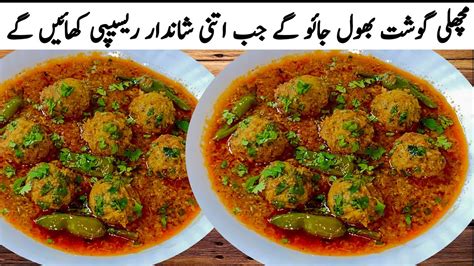 Mooli Ke Kofte Ki Sabji Lajawab Kofte Ka Salan Banane Ki Asan Recipe