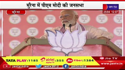 Morena Pm Modi Live मुरैना में पीएम मोदी की जनसभाकांग्रेस ने एमपी को बीमारू राज्य बनाया मोदी