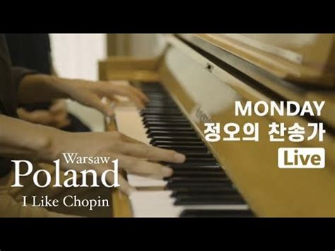 Piano I Like Chopin In Warsaw Poland Monday Hymns