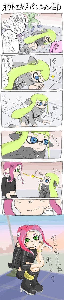 Tweet Di 白金 Djvnrc Twitter Con Contenuti Splatoon Twitter Anime