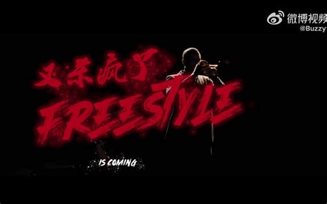 致敬gai、马思唯、贝贝、杨和苏！八贼buzzy开火说唱懂哥《又杀疯了freestyle》！“给老子爬开” 留文一定会上岸 这段不是diss