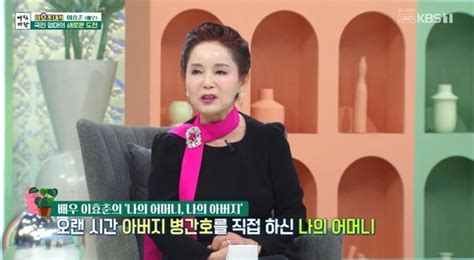 이효춘 “뮤지컬 ‘친정엄마 춤과 노래 사투리 연기도 처음”아침마당 손에 잡히는 뉴스 눈에 보이는 뉴스 뉴스엔