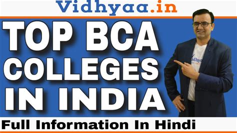 Top Bca Colleges In India Best Bca Colleges In India Admission