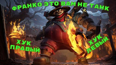 Франко Мобайл Легендс/Mobile Legends - YouTube
