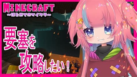 【minecraft】へたっぴが要塞を攻略する！！！【vtuberさつきあたん】 Youtube