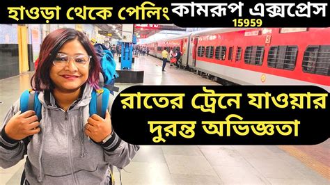 Kolkata To Njp Train Journey Pelling Tour Guide Pelling Sikkim