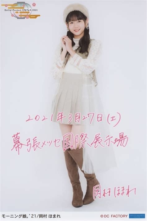 Morning Musume 21 Okamura Homare Whole Body With Printed