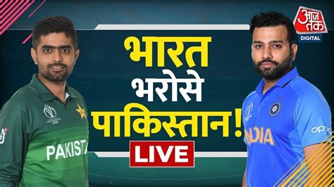 LIVE T 20 World Cup LIVE Updates Pakistan South Africa Vs India