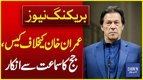 Imran Khan Kay Khilaf Case Judge Ka Samaat Say Inkaar Breaking News