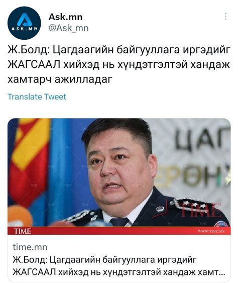 Baldanjaw Enkhbayar on Twitter: "RT @bilguunin: Үзэл бодлоо илэрхийлж ...