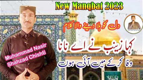 Kaha Zainab Ne Ay Nana By Nasir Shahzad Chishti Youtube