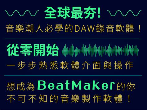 Daw音樂製作工作站軟體操作大百科 Ableton Live 篇