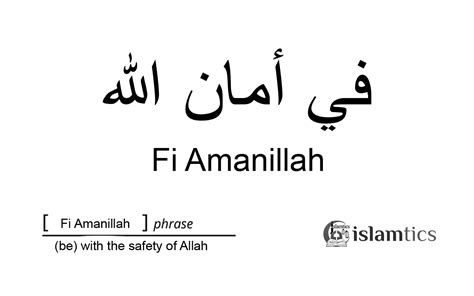 Fi Amanillah Meaning, in Arabic & When to Say | islamtics