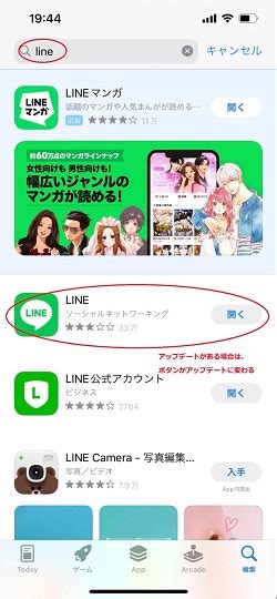 【画像で解説】落ちる理由と対処方法8選！lineアプリがどうして落ちるのか？直ぐに試せます ワカルニ