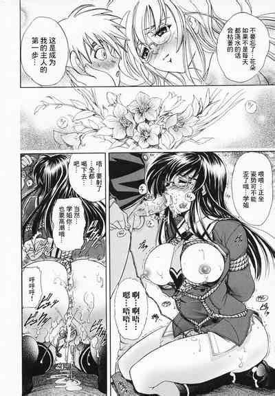 Hana No Shizuku Nhentai Hentai Doujinshi And Manga