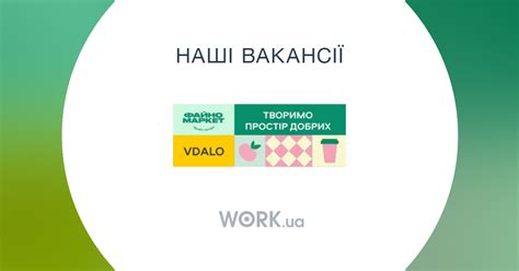 Робота в Вересень плюс, ТОВ. Відкриті вакансії — Work.ua