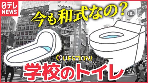 カンニング竹山、新設の大学にも設置されていた”和式トイレ”に疑問の声 「おく理由があるのかしら」 Hachibachi