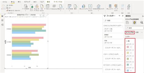 【power Bi】集合横棒グラフの作成とおすすめ設定を紹介します かわうそのitブログ