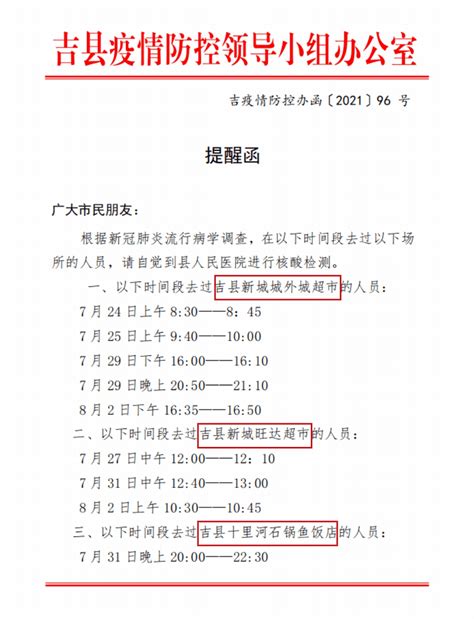 山西密接增至216人！一小区全封闭管控；3名密接者轨迹公布；这些人请立即核酸检测防控