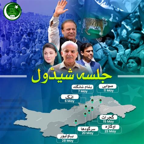 Pmlns Maryam Nawaz Jalsa Schedule After Eid Ul Fitr 2022