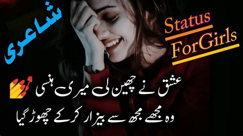 Ishq Ne Chhin Li Meri Hansi 🔥💔 Sad Poetry Urdu Poetry • Heart Touching Sad Poetry Youtube